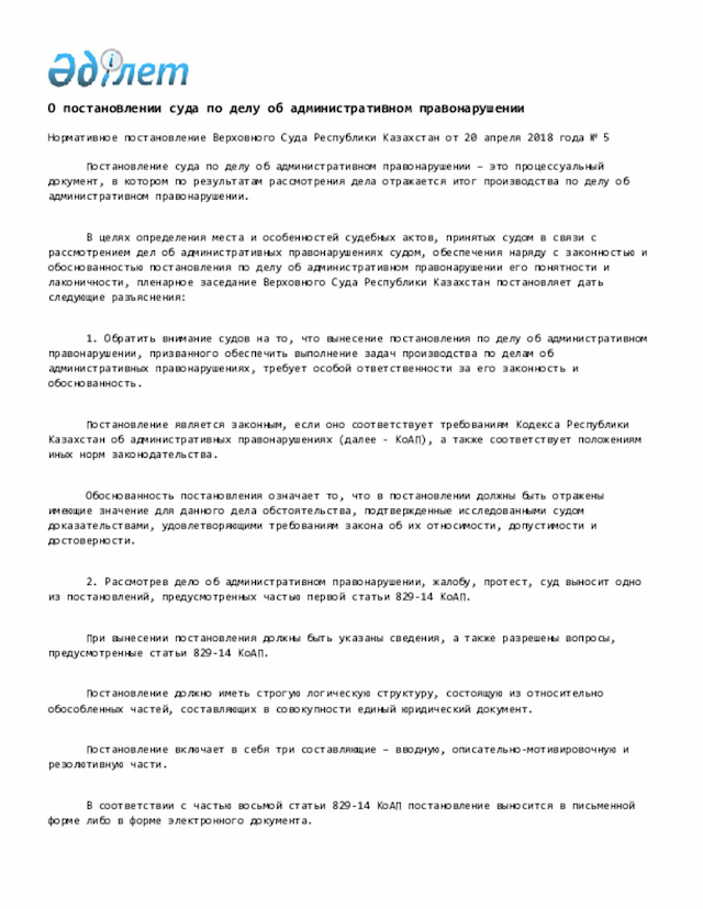 Document