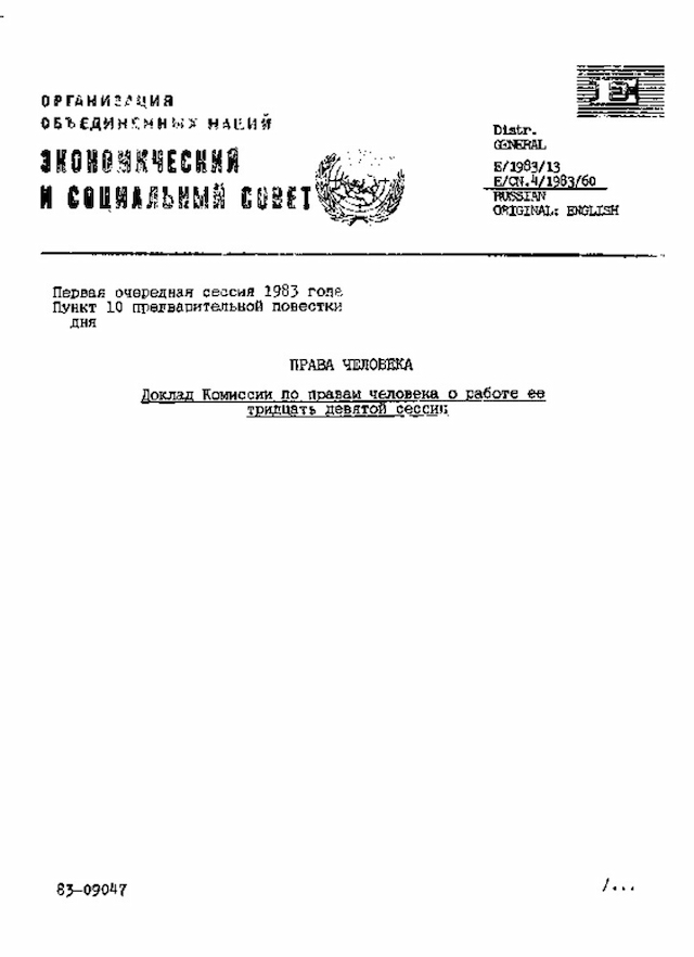 Document